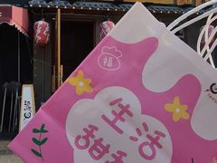 -王氏炉匠·烧鸟放题自助(三里屯店)