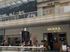 -中海环宇荟