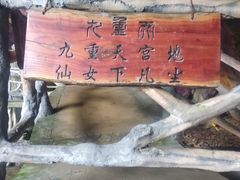 -英西峰林九重天景区