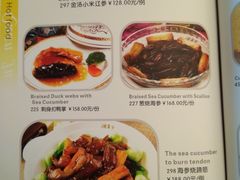 菜单-北京全聚德(天安门店)