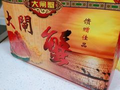 -乡乐园蟹庄·阳澄湖农家乐