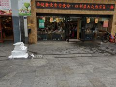门面-素满香·全民食养自助(建邺万达店)