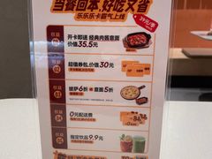 -乐凯撒披萨(欢乐颂购物中心店)