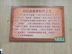 -黔肠旺面馆(八鸽岩店)