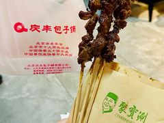 -四季民福烤鸭店(前门大栅栏店)