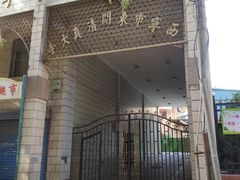 -西宁市东关清真大寺