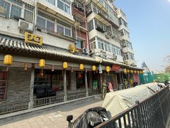 -仁和四季涮肉馆(天坛南门店)