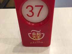 -永和大王(解放东路店)