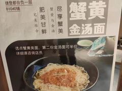-苏堂阳春面•九年庆(北京路天河城店)