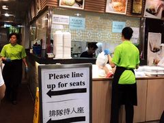-添好运点心专门店(中环IFC店)