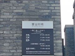 -北大家园食堂