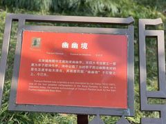 -乌山风景区