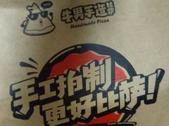 -牛男手造(地铁天虹店)