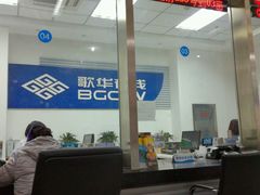 -歌华有线(望京营业厅店)