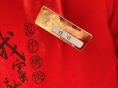 -西塔老太太泥炉烤肉(川沙百联店)