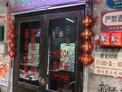 -长沙文和友(海信广场店)