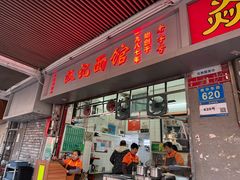 -汉记面馆(南华东路店)