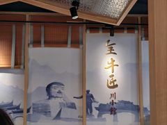-全牛匠·乐山跷脚牛肉(新中关店)
