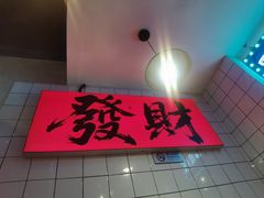 -川正旺江湖菜(三元桥店)