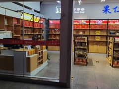 -果仁张(食品街店)