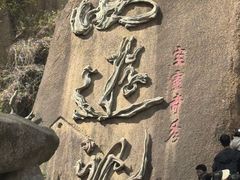 -嵖岈山风景区