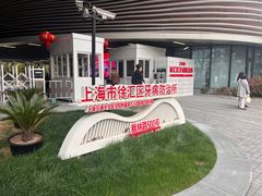 -上海市徐汇区口腔医院