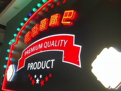 -老街鱼嘴巴(坡子街老店)