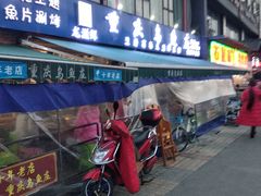 门面-重庆乌鱼庄·龙滋鲜(青羊大道店)
