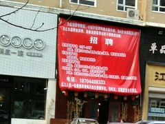 android_upload_pic-松子日式料理(东朝阳路店)