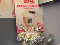 -茶力的小怪兽(梅林卓悦汇店)