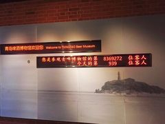 -青岛啤酒博物馆