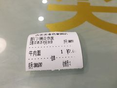 -舌尖尖牛肉面(甘南路店)