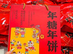 -百饼园(澳门路店)