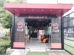 -洛克公园·篮球·足球(三林店)