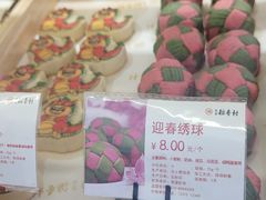 -北京稻香村(方庄店)