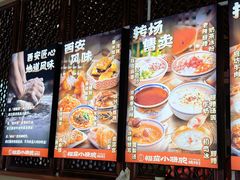 -福苗小骆驼烧烤(莲湖路店)