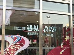 -八佰伴(人民中路店)