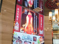 -津悦·正阳春烤鸭(红旗南路店)