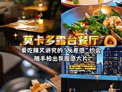 -Mercato莫卡多露台餐厅与酒吧(K11店)