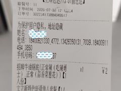 -文立新麻辣烫(合生汇21街区店)