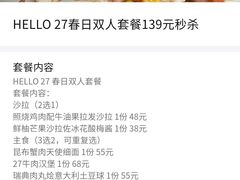 -HELLO 27 意面·沙拉·帕尼尼