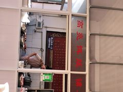 -正宗巍山肉饵丝