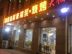 门面-雅逸居海鲜小厨