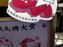 -和气桃桃(宏伊广场店)