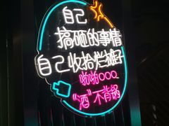 -聚十三烤肉博物馆(魔都首店)