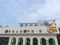 -何适山庄·团餐住宿(水长城P2停车场店)