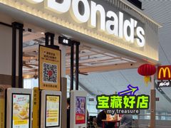 -麦当劳(深圳北站B2检票口楼上)