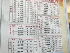 菜单-芦庄子桂顺斋(和平路总店)