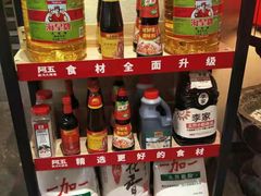 零售区-阿五黄河大鲤鱼(英协路店)