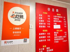 -李易面馆(树木岭店)